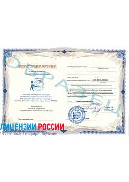 Образец удостоверение НАКС Артемовский Аттестация сварщиков НАКС